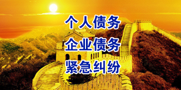 湛河要账公司